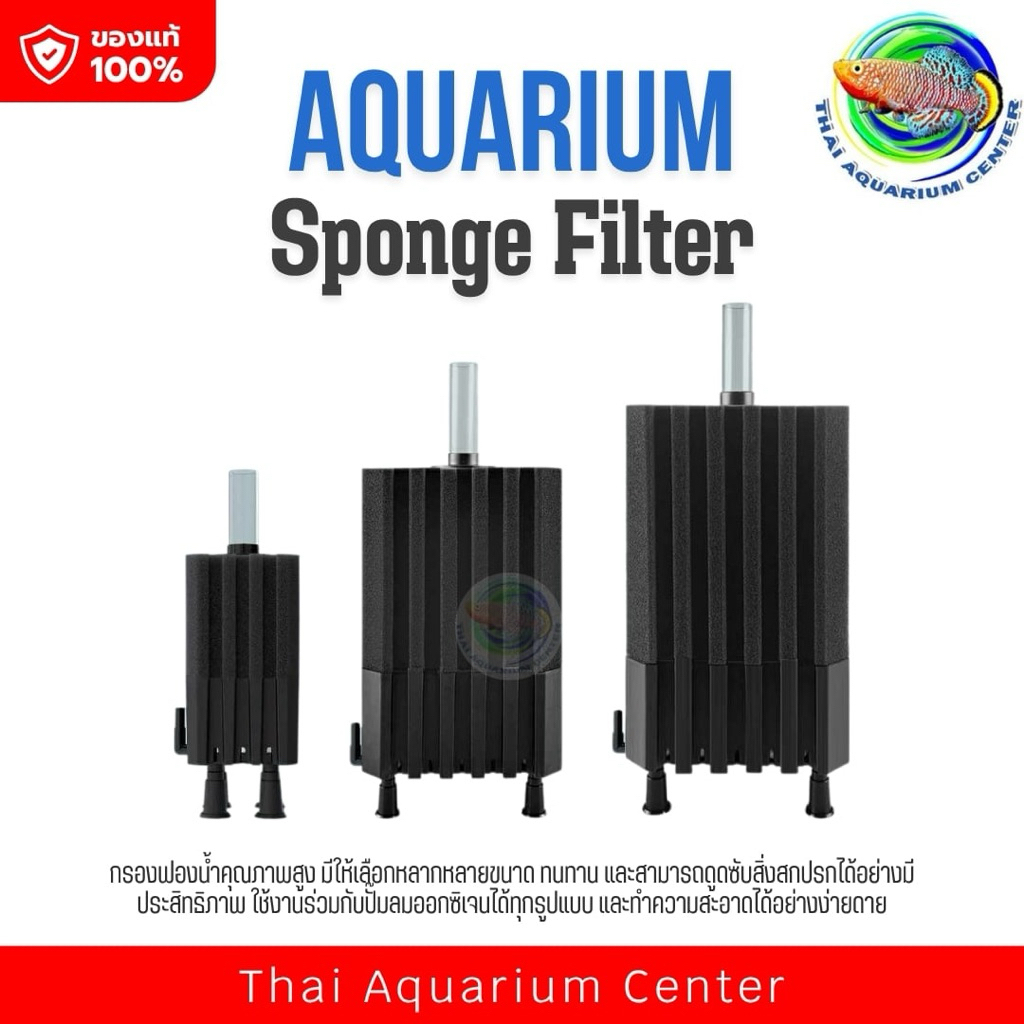 Sponge Filter ฟองน้ำกรองทรงเหลี่ยม ฟองน้ำกรองคุณภาพสูง ใช้คู่กับปั๊มลมเพื่อกรองน้ำในตู้ปลา ช่วยกรองเศษของเสีย ดูดตะกอน