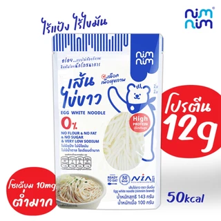เส้นไข่ขาว (ถุงน้ำเงิน) ตรา นิ่มนิ่ม โปรตีนสูง 12 กรัม ไร้แป้ง ไร้ไขมัน