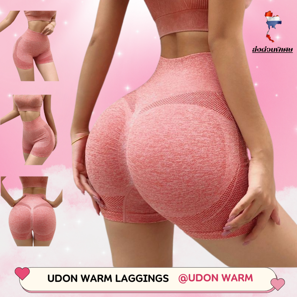 🔥กางเกงออกกำลังกายไร้ตะเข็บ ทรงสูง กระชับสัดส่วน ระบายอากาศดี