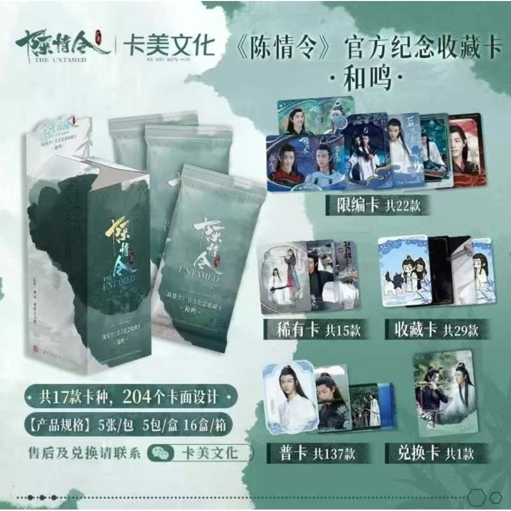 การ์ดปรมาจารย์ลัทธิมารซีรี่ย์ official 2025(ยน1ซอง360/1กล่อง1,700) ราคา ถูกที่สุด ดีลบีเคเค แกลเลอรีภาพที่ 2