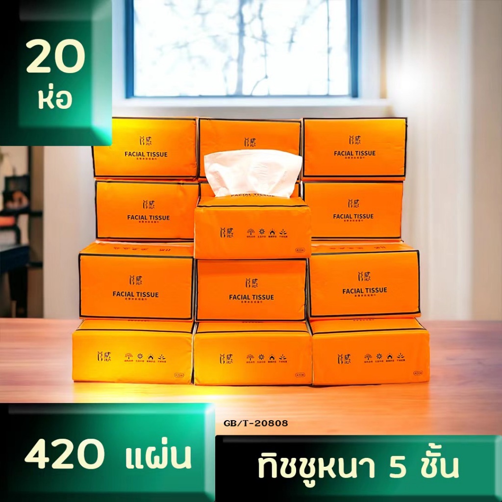กระดาษทิชชู่ไร้ฝุ่น กระดาษเช็ดหน้า ไม่เป็นขุย ราคาถูก ยกลัง 20ห่อ/40ห่อ  สินค้าพร้อมส่ง