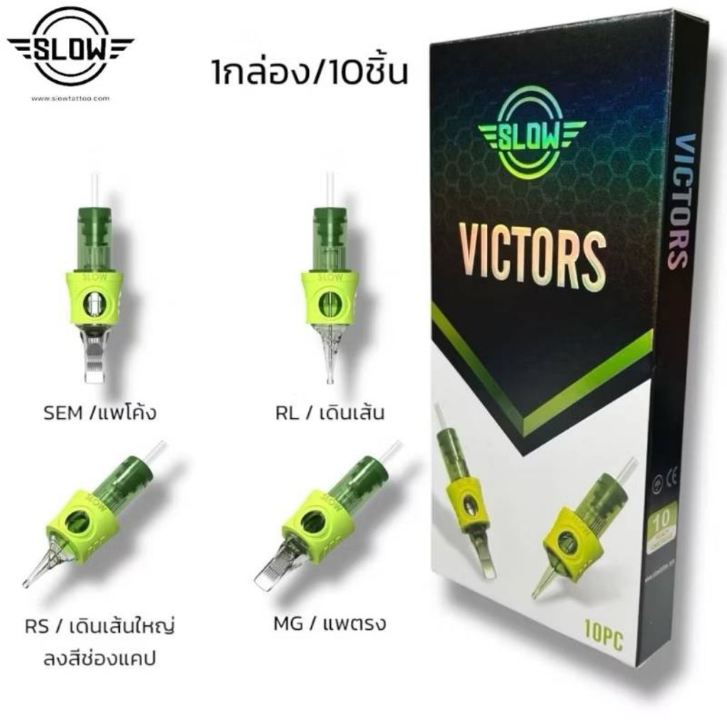 SLOW VICTORS รหัส10(0.30mm.) เข็มสักแบรนด์ดัง เข็มคุมคุณภาพดี 1 กล่อง มี 10 เล่ม