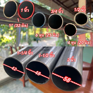 5) ท่อเหล็กกัลวาไนซ์ หนา 1.5 มิล 1/2”(4 หุน), 3/4”(6 หุน), 1”(1 นิ้ว), 1-1/4”(1 นิ้ว 2 หุน), 1-1/2“(1 นิ้วครึ่ง)