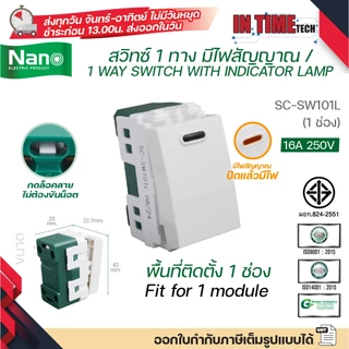 NANO สวิทช์ ปลั๊ก สำหรับประกอบชุดไฟฟ้า รุ่นใหม่ เต้ารับ กราวด์เดี่ยว กราวด์คู่ TV โทรศัพท์ Classic Series