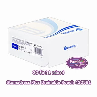 Convatec Stomadress Plus ถุงเก็บอุจจาระหน้าท้อง ชิ้นเดียว แบบใส ตัดแป้นได้ 19-64 มม. (กล่อง 30 ชิ้น) 420591 BB 7203