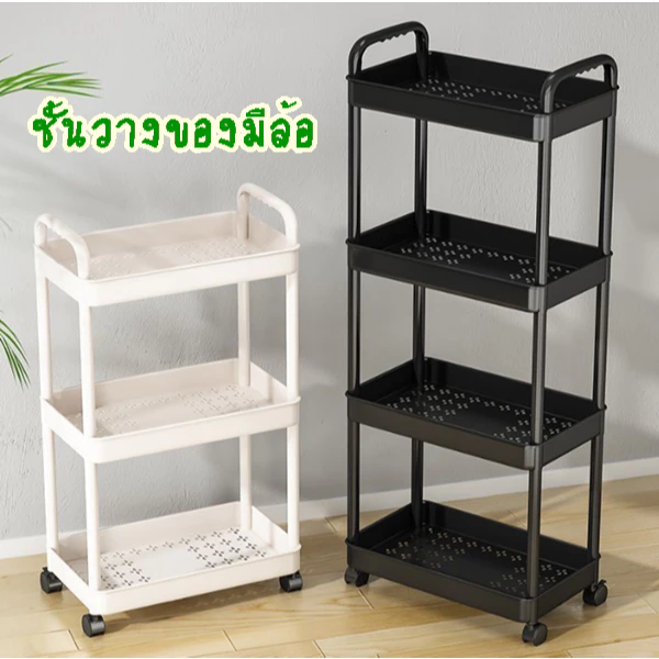 YY ชั้นวางของ ชั้นวางรถเข็น ชั้นวางของมีล้อ รุ่น 917