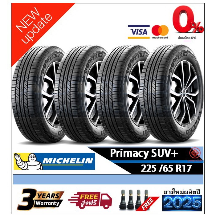 225/65R17 Michelin PrimacySUV+ |2,4 เส้น| *ปี2025*-ส่งฟรี- ผ่อน0% ยางใหม่/ยางมิชลิน