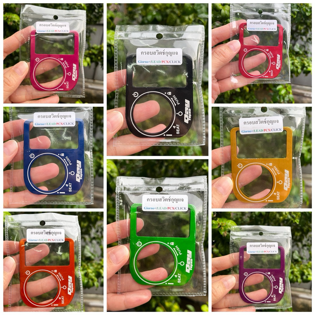 ครอบสวิทซ์กุญแจ DAYTEPZA GIORNO+ 125 / LEAD-125 / PCX-160 / CLICK-160 / SCOOPY NEW2025 Smart Key ฝาครอบสวิตกุญแจ
