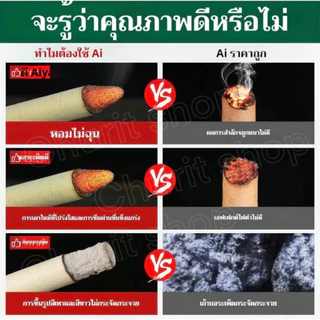 ธูปสมุนไพรไล่ยุง ยาว 20 ซม.สมุนไพรโกฐจุฬาลัมพาเป็นมิตรกับสิ่งแวดล้อมใช้ได้ทั้งในคอนโดบ้านพื้นที่เปิด
