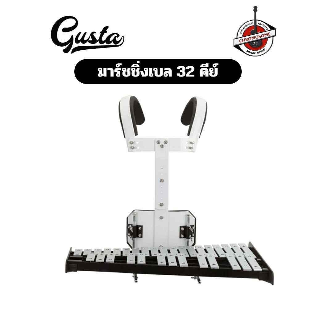 มาร์ชชิ่งเบล Gusta 32 คีย์ พร้อมขาแขวน