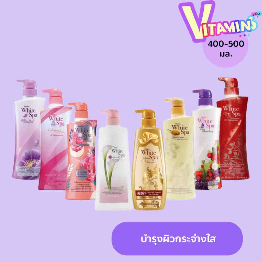 มิสทีน มีสทีน โลชั่น Mistine บำรุงผิวกาย ขนาด 400-500 มล.