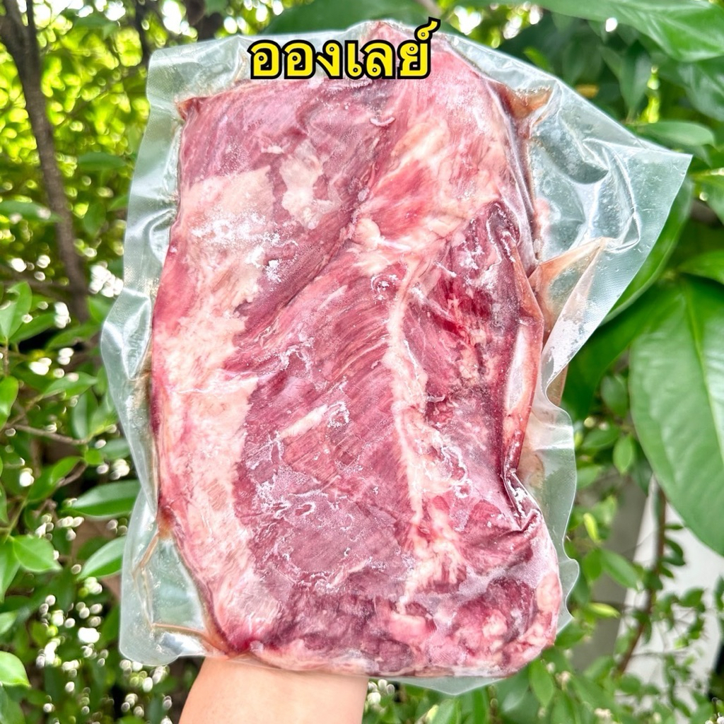 Onglet หรือ Hanger Steak เนื้ออองเลย์ เนื้อสันลอย เนื้อขั้วตับ 1ก้อนน้ำหนักประมาณ 700-900 กรัม