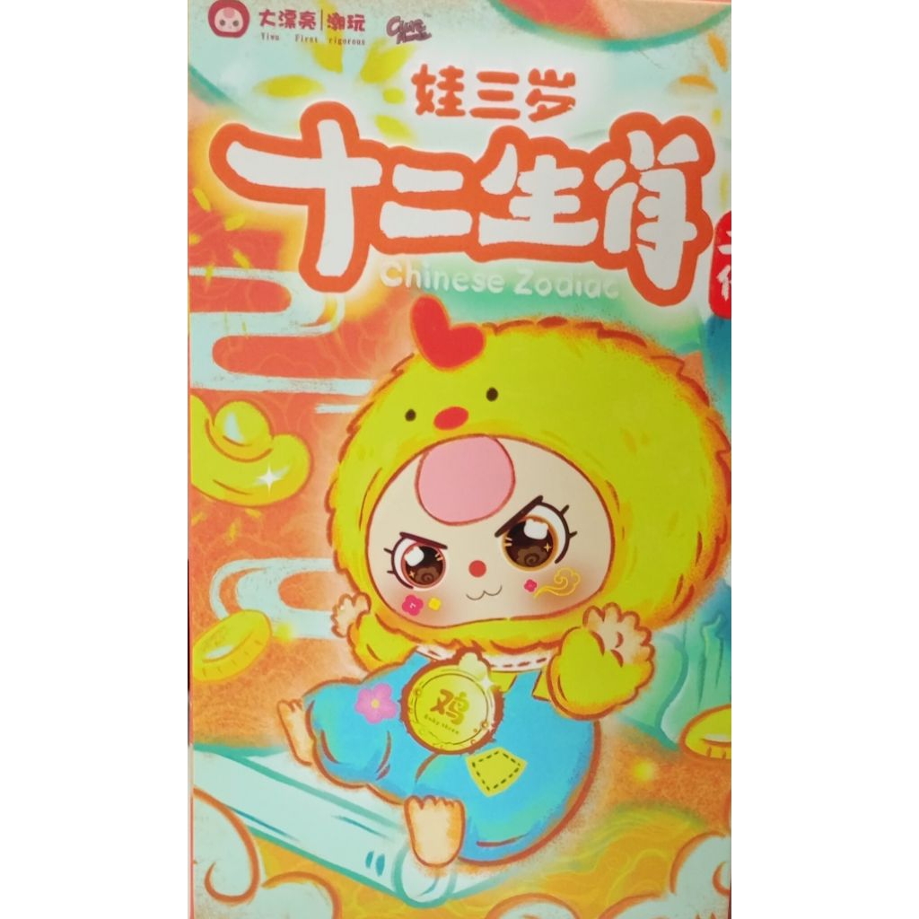 **พร้อมส่ง**Baby Tree 12 นักษัตร