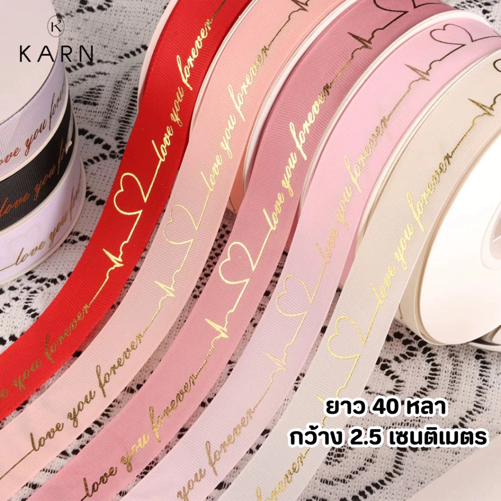 (40หลา) ริบบิ้นผูกของขวัญ ผูกเค้ก ช่อดอกไม้ พิมพ์ลายสีทอง love you forever ขนาด 2.5 cm พร้อมส่งจากไทย