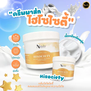 ครีมมาส์กมือและเท้า สูตรนม ครีมพอกผิว ครีมดูแลมือเท้า ช่วยให้ผิวมีความกระจ่างใส (500g/1KgX (NS)