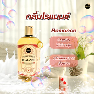 Milk bath oil น้ำนมแช่ผิวสปา น้ำนมแช่ผิว น้ำนมแช่ตัว หอมอโรม่า บำรุงผิวจากน้ำมันธรรมชาติ