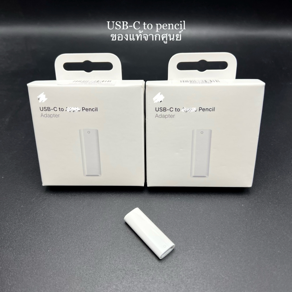 Adapter USB-C to pencilของแท้ หัวแปลงusb-cใช้สำหรับเชื่อมเท่านั้น(เชื่อมปากกาgen10ได้)