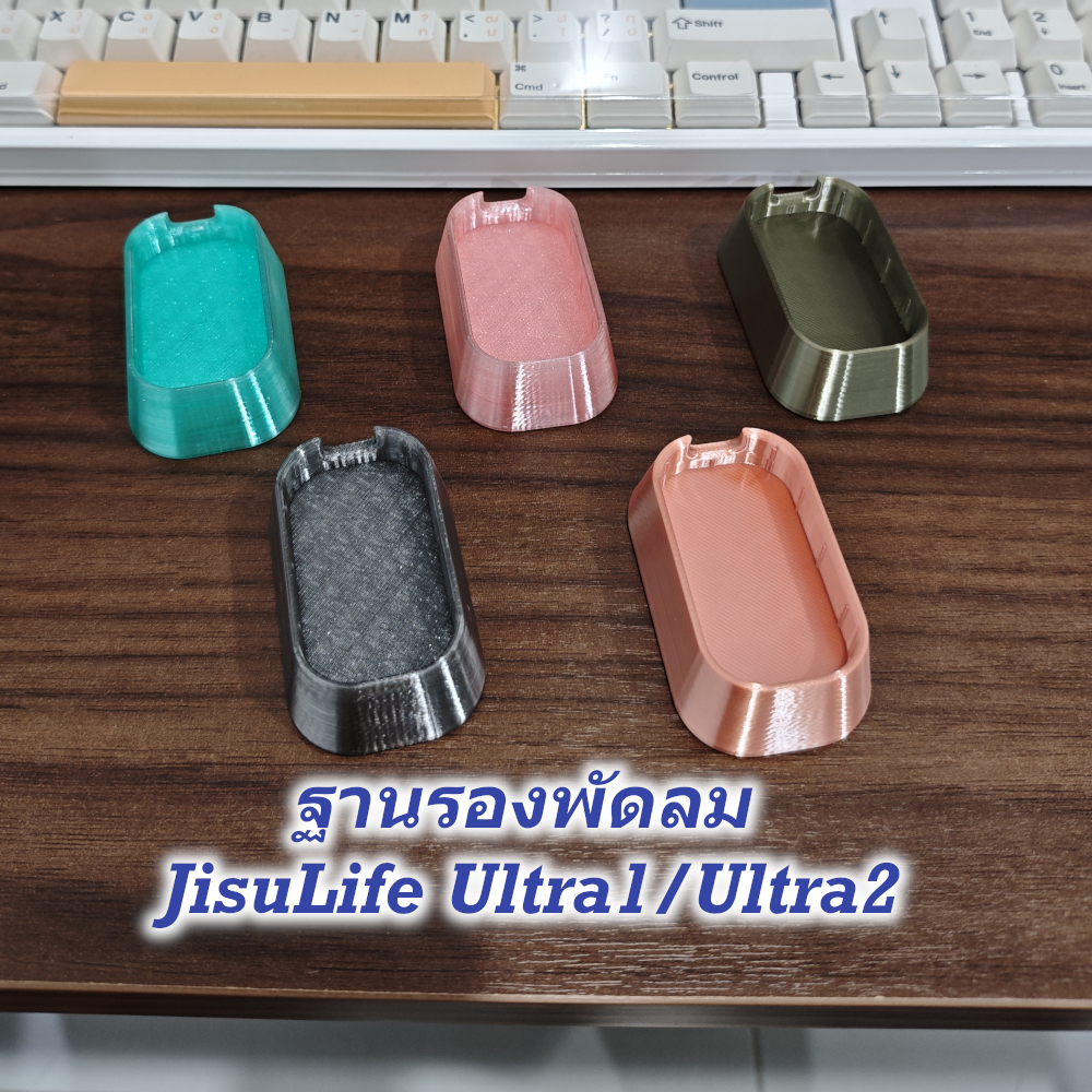 ฐานรองพัดลมมือถือ JisuLife Ultra 1 / Ultra 2