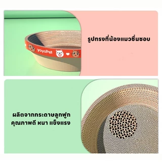 yoyopet: ที่ลับเล็บแมวทรงอ่าง ที่ฝนเล็บ พร้อมแคทนิปในตัว ใช้เป็นที่นอนได้ ของเล่นแมว 2in1