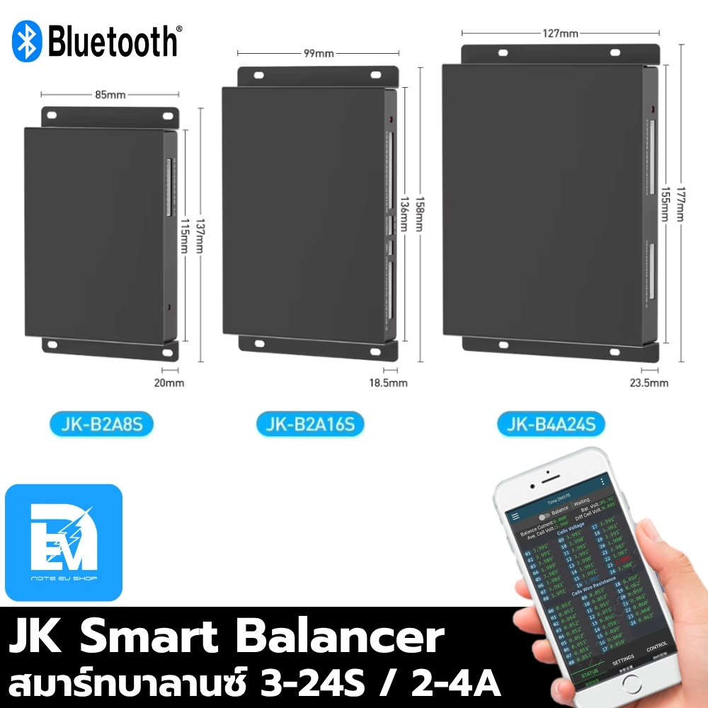 JK Active Balance แอคทีฟ บาลานซ์ 1-4A 2-24S สำหรับ LiFePo4 Li-ion LTO