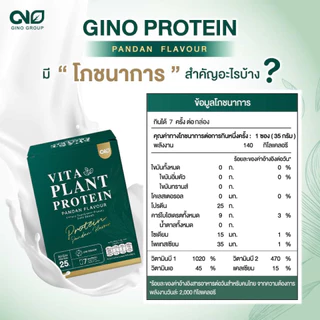 Gino Vita Plant Protein จิโนโปรตีน เสริมกล้ามเนื้อ บำรุงกระดูก กลิ่นใบเตยหอมหยก