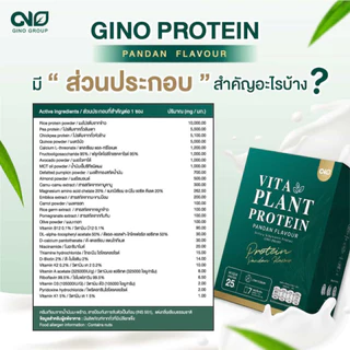 Gino Vita Plant Protein จิโนโปรตีน เสริมกล้ามเนื้อ บำรุงกระดูก กลิ่นใบเตยหอมหยก