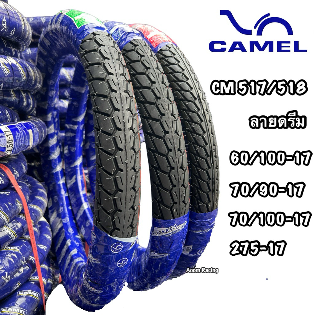 ยางนอกคาเมล CM517/518 ลายดรีม ดอกยางเเน่นๆเเก้มสูงขอบ17ยางปีใหม่