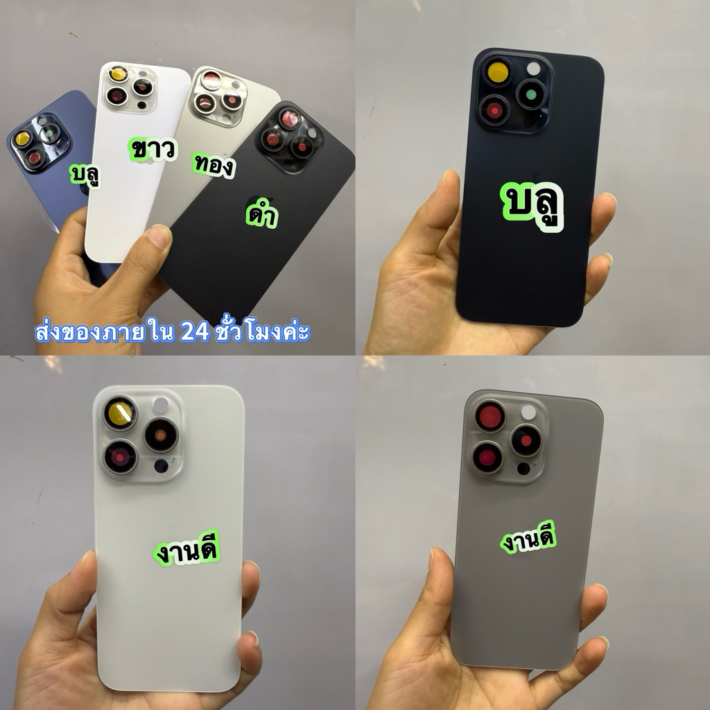 ฝาหลัง ใช้ได้กับ15โปร/15PM มาพร้อมเลนส์กล้องฝาหลังกระจกแบบเต็มสี สีสันสวยงาม รูใหญ่ ไม่ต้องถอดประกอบเครื่อง