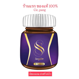 SSชุดทดลองสูตรเดิม🔥พร้อมส่ง+ทริคการทาน(ปิดชื่อสินค้า)