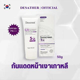 DESATHER✨【COD】 ครีมกันแดด SPF50+ PA+++: ตรวจจับรังสียูวีอัจฉ…