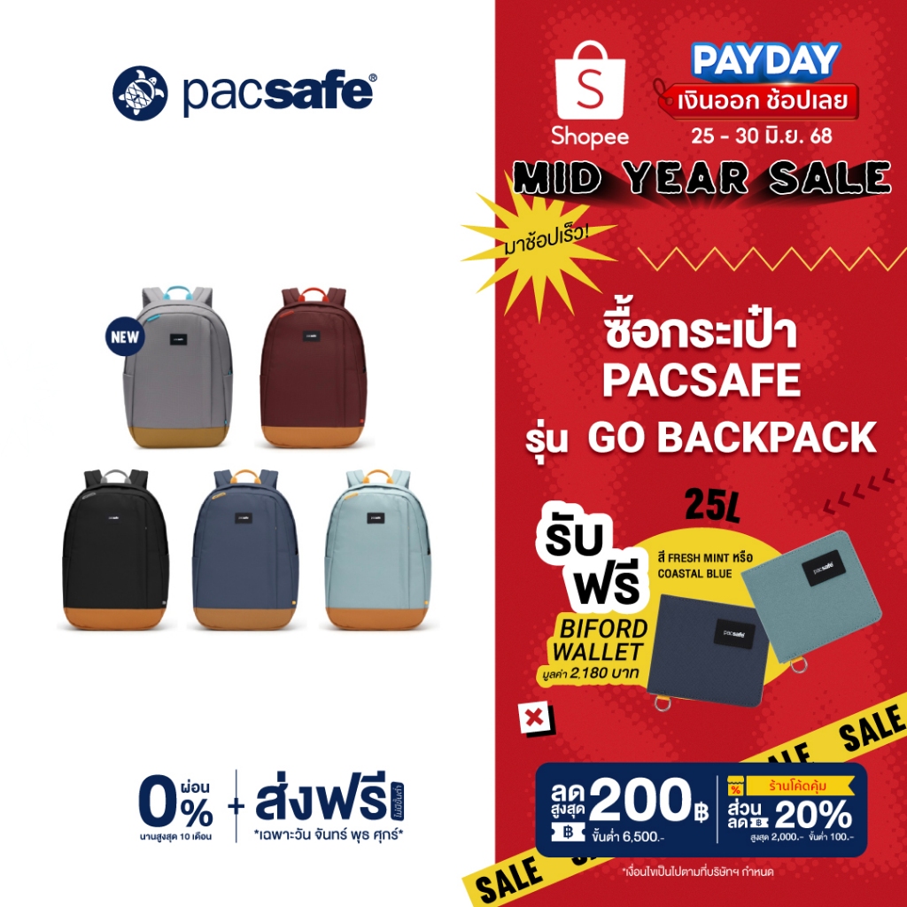 Pacsafe Go 25L Anti-Theft Backpack  ANTI-THEFT กระเป๋าเป้ กระเป๋าสะพายหลัง กระเป๋ากันขโมย