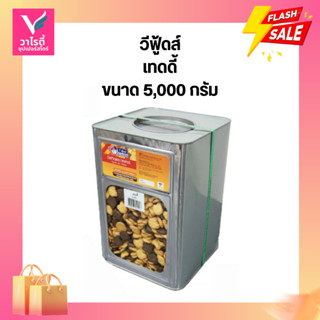 ขนมปี๊ป วีฟู้ดส์ เทดดี้ 5 กก. ขนมปังปี๊ป ขนมปีป