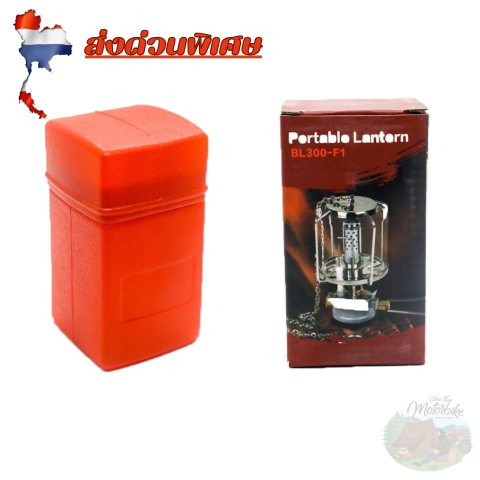 🔥ตะเกียงแก๊ส BL300-F1 ของแท้ ไฟตั้งแคมป์