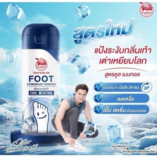 TAOYEABLOK FOOT DEODORANT POWDER เต่าเหยียบโลก แป้งระงับกลิ่นเท้า 30 มล.