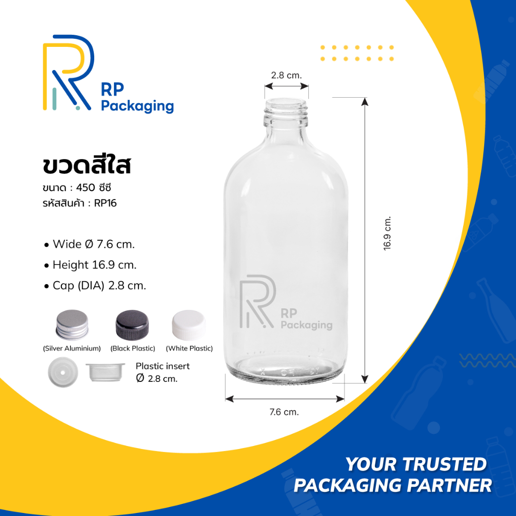 RP Packaging RP16 ขวดแก้วใส 450  ซีซี ปากเกลียว 28 มม. พร้อมฝาอลูมิเนียมหรือฝาพลาสติก