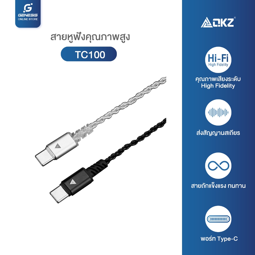 QKZ TC100 สายหูฟังอินเอียร์ Type-C สายอัพเกรด ทำให้เสียงดีขึ้น ฟังเพลงดูหนังเล่นเกม พร้อมไมโครโฟน