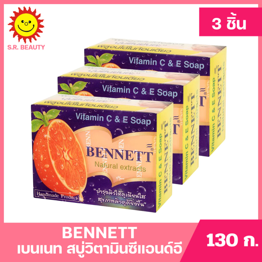 [ 3 กล่อง ] Bennett เบนเนท สบู่ วิตามินซีแอนด์อี ขนาด 130 กรัม (แพ็ค3 กล่อง) สีส้ม