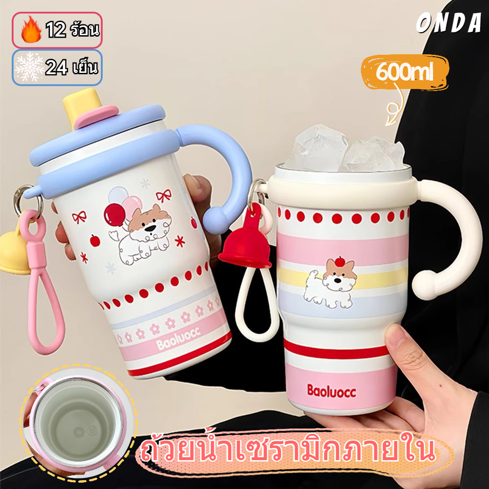 【ONDA】เก็บความร้อน แก้วกาแฟเซรามิก น่ารัก ความจุ 600ml. เก็บได้ทั้งร้อนและเย็น แก้วเก็บความเย็น