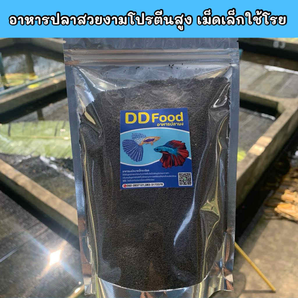 อาหารปลาสวยงามเม็ดเล็ก