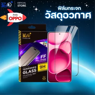 [🇺🇸งานอวกาศ] ฟิล์มกระจก OPPO เต็มจอใส 🚀กันรอยขีดข่วน A6 A3x A3Pro A57 A16 A15 A5x A5pro A74 A53 5G