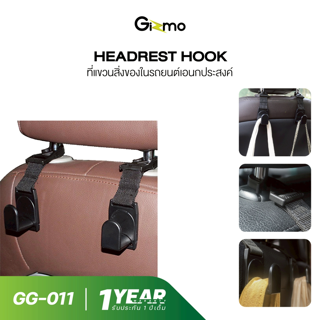 gizmo รุ่น GG-011 ที่แขวนของในรถยนต์ ที่แขวนของ อเนกประสงค์ Headrest hook car