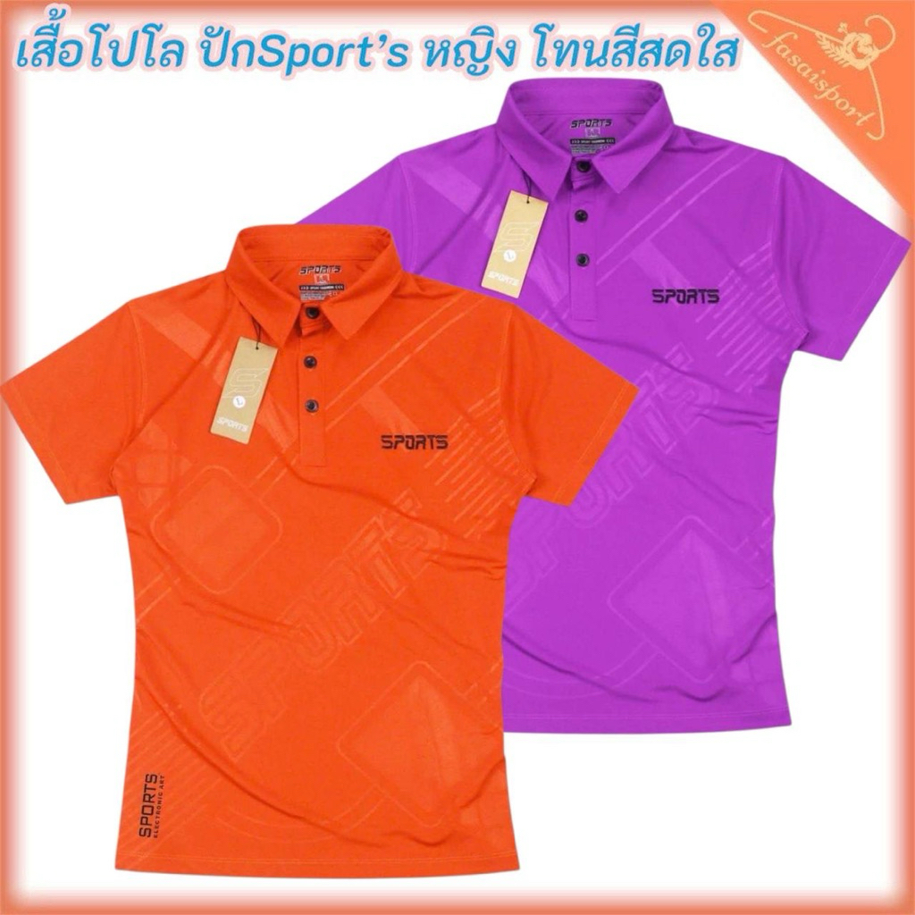 New เสื้อโปโลหญิง ทรงเข้ารูป โทนสีสด สวมใส่สบาย