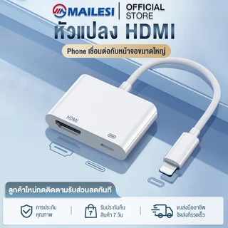 หัวแปลง เป็น H.DMI 4K 1080P หน้าจอแคสต์HD สําหรับ โทรศัพท์มือถือ/แท็บเล็ต เชื่อมต่อกับหน้าจอขนาดใหญ่ MAILESI