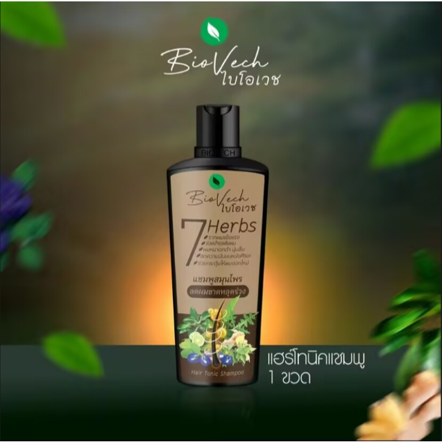 BioVech 7 Herbs Hair Tonic Shampoo 225 ml