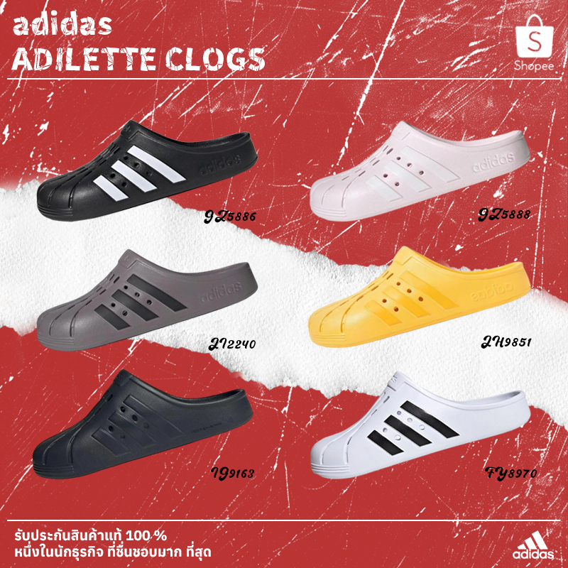 🌈ของแท้100%🌈Adidas ADILETTE CLOGS GZ5886/FY8970/JH9851/JI2240/GZ5888/IG9163 รองเท้าแตะ