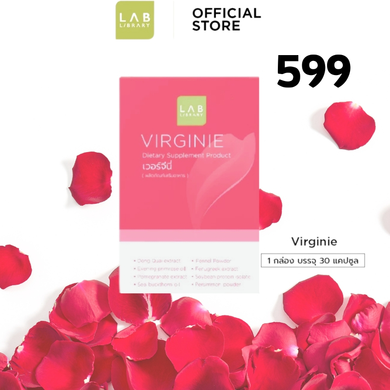 โปรโมชั่นจํากัดเวลาเพียง 599 บาท  Library Virginie ผลิตภัณฑ์ช่วยบำรุงระบบภายในเพศหญิง