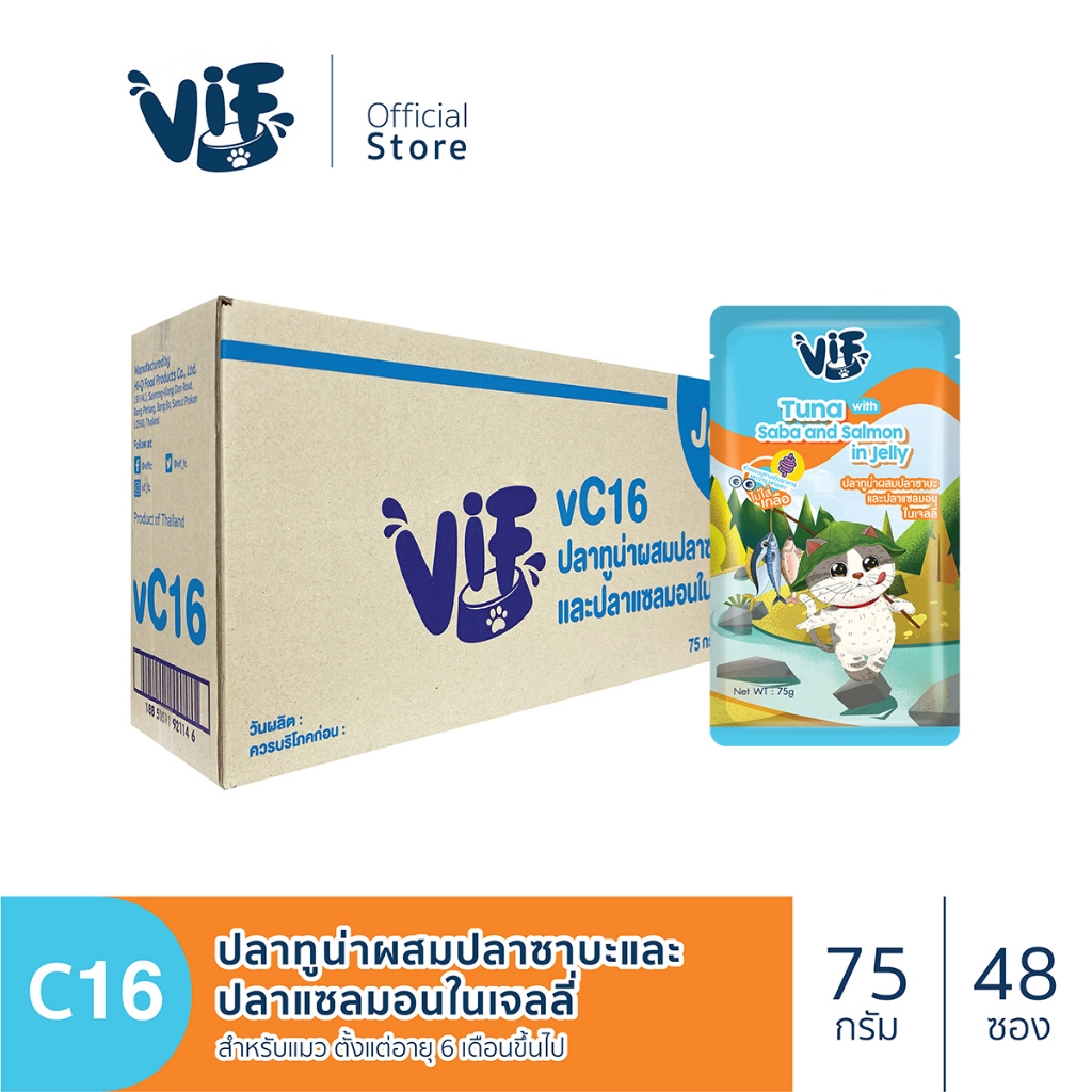 วิฟ (อาหารสำหรับแมว)  : C16 ปลาทูน่าผสมปลาซาบะและปลาแซลมอนในเจลลี่ - รูปที่ 2