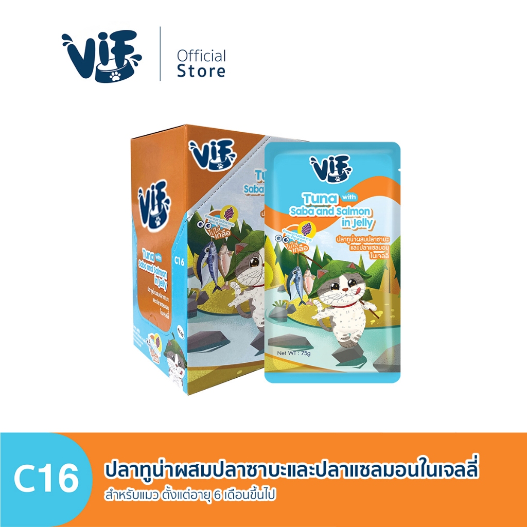 วิฟ (อาหารสำหรับแมว)  : C16 ปลาทูน่าผสมปลาซาบะและปลาแซลมอนในเจลลี่