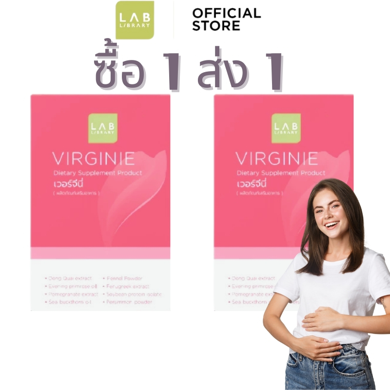(ซื้อ 1 ส่ง 1 )Library Virginie เฉพาะสําหรับผู้หญิง รวดเร็วและมีอายุการใช้งานจนถึงปี 2027