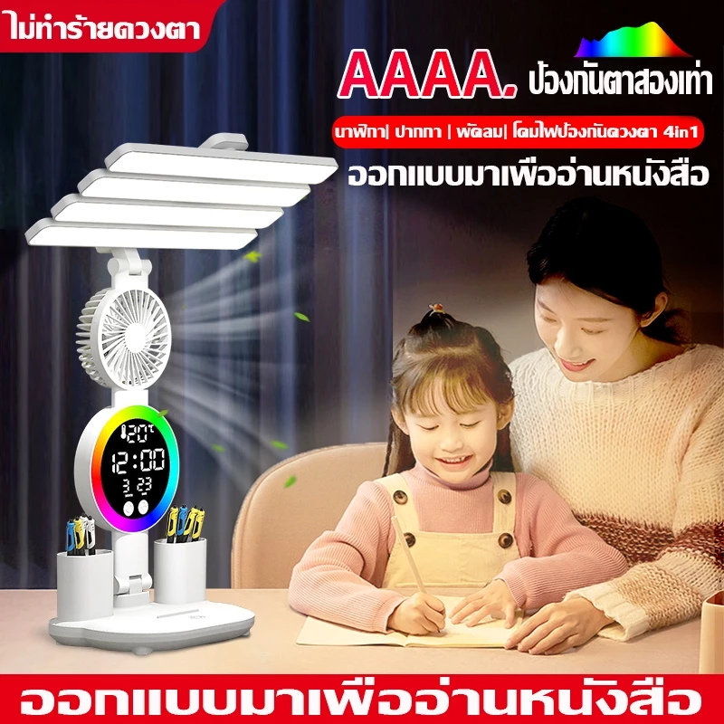 โคมไฟตั้งโต๊ะ LED ป้องกันดวงตาชาร์จแบตได้สําหรับนักศึกษาหอพัก ชาร์จแบตเสีบปลั๊กสองการใช้งาน